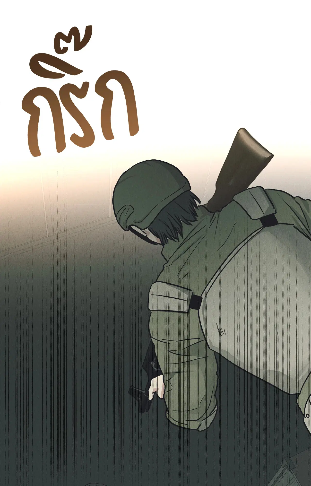 PAYBACK ตอนที่ 95.04 — page 7 of 96