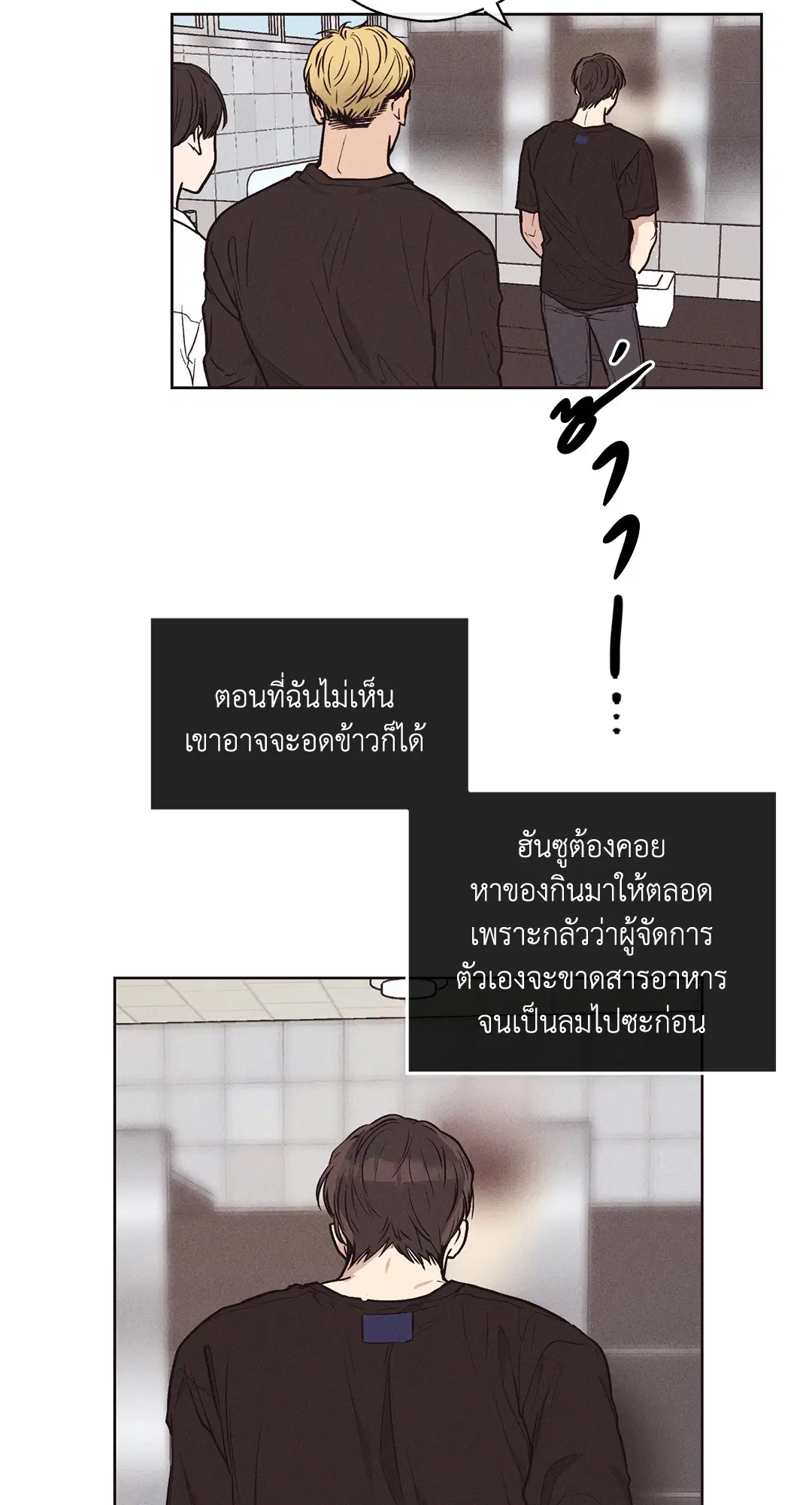 PAYBACK ตอนที่ 20 — page 66 of 73