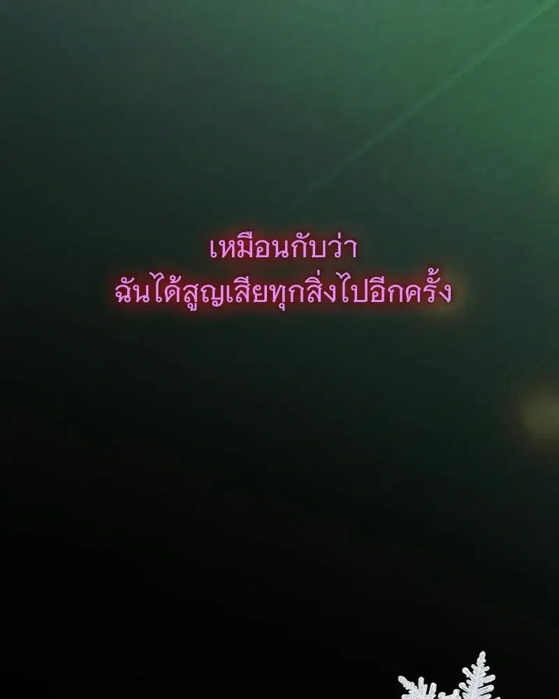 Serena ตอนที่ 131 — page 121 of 123