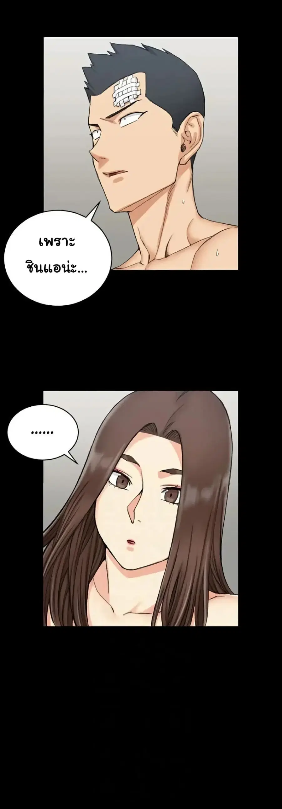 His Place ตอนที่ 65 — page 7 of 30