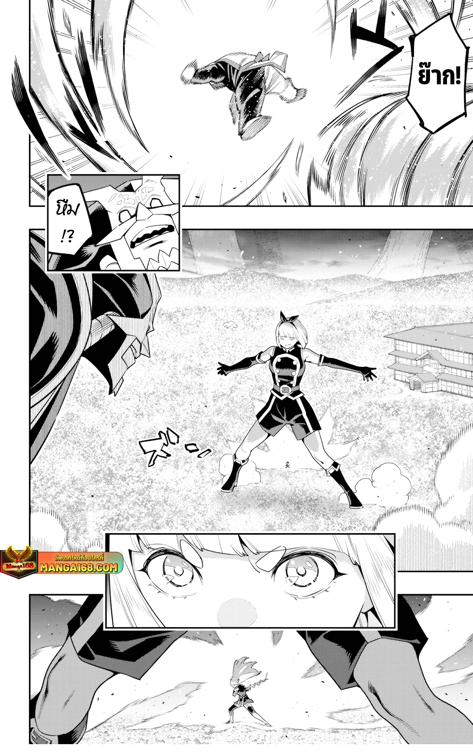 Mato Seihei no Slave ตอนที่ 123 — page 5 of 18