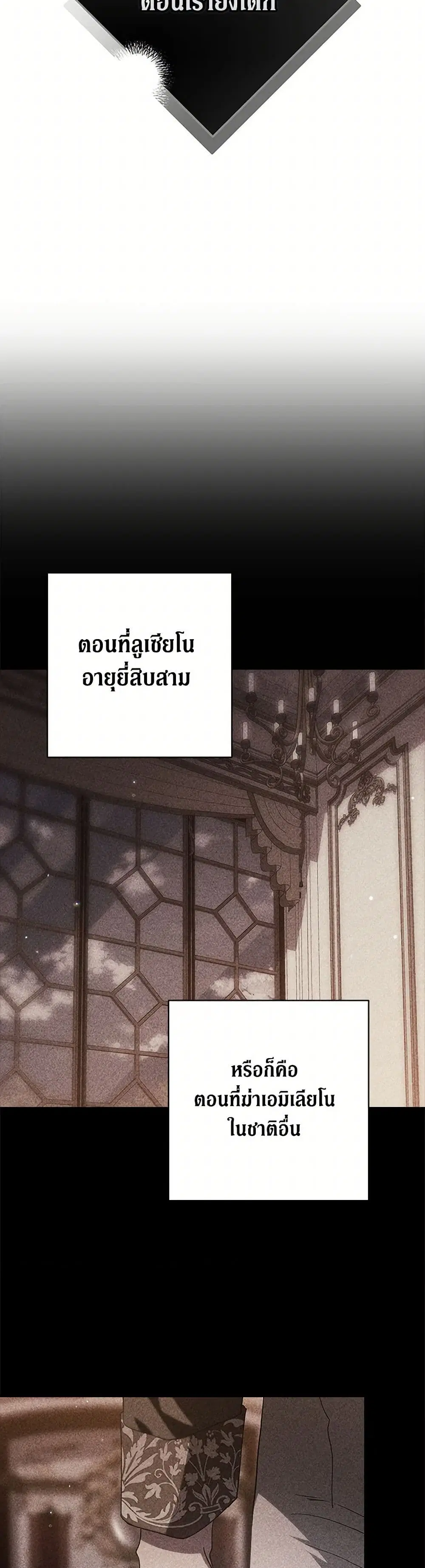 The Broken Ring – This Marriage Will Fail Anyway ตอนที่ 82 — page 22 of 43