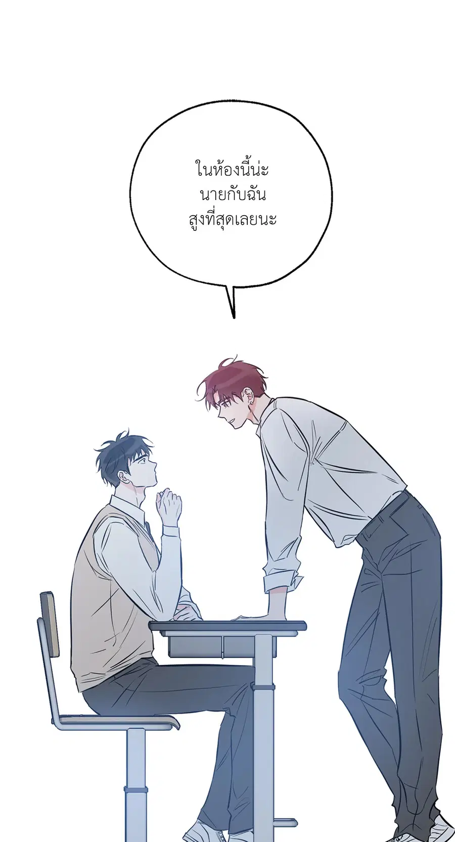 Lucky Paradise ตอนที่ 32 — page 9 of 78