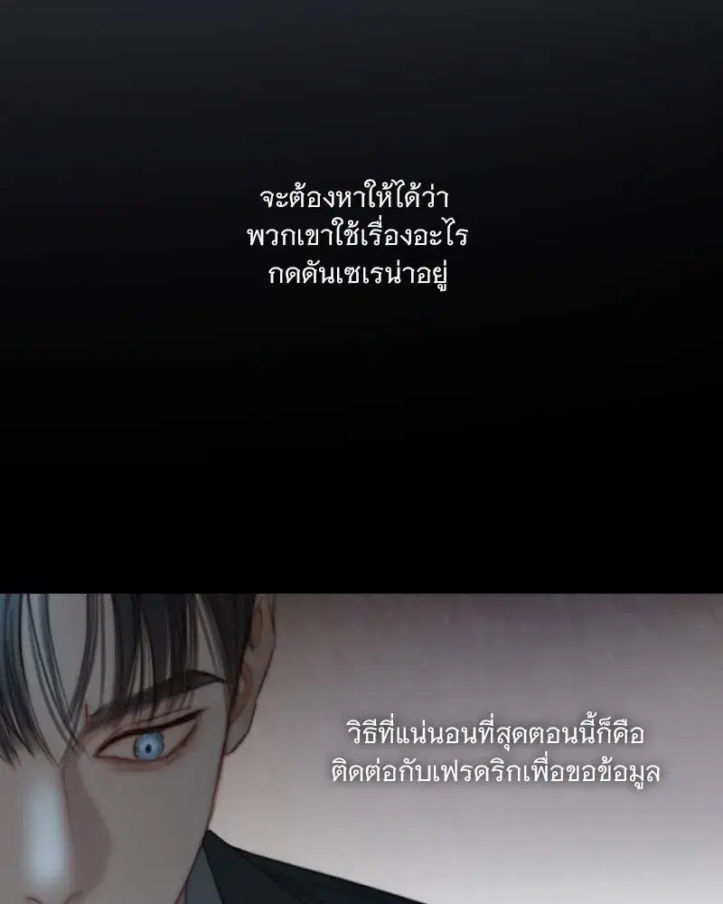 Serena ตอนที่ 120 — page 17 of 140