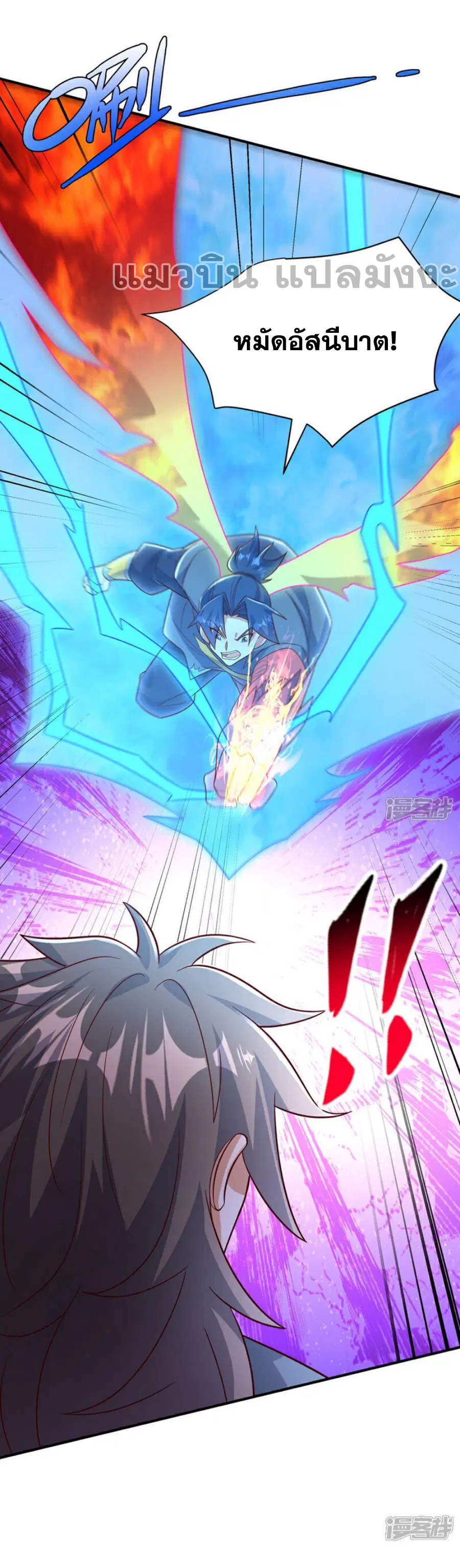 Wu Ni ตอนที่ 398 — page 17 of 37