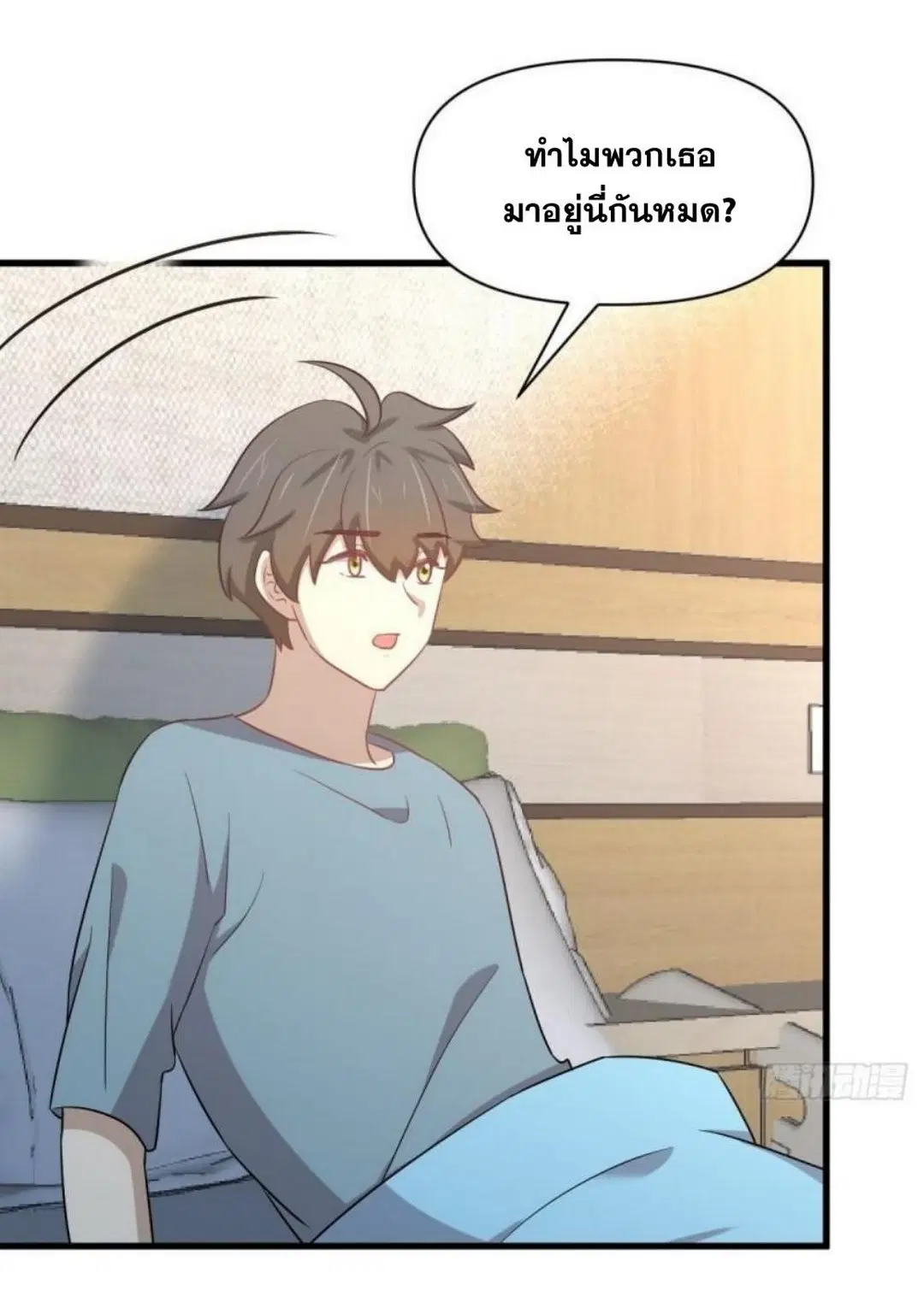 Immortal Swordsman in the Reverse World ตอนที่ 283 — page 33 of 42