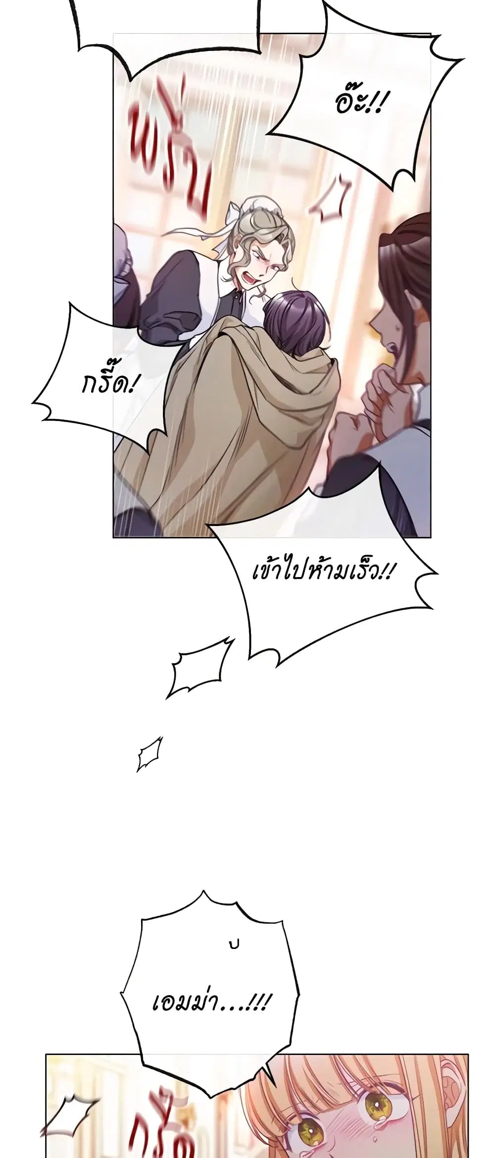 The Villainess Turns the Hourglass ตอนที่ 53 — page 35 of 38