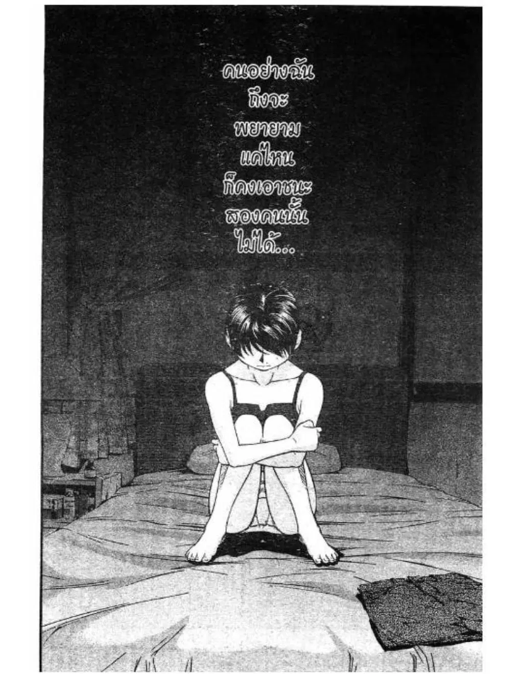 Umi no Misaki ตอนที่ 39 — page 17 of 21