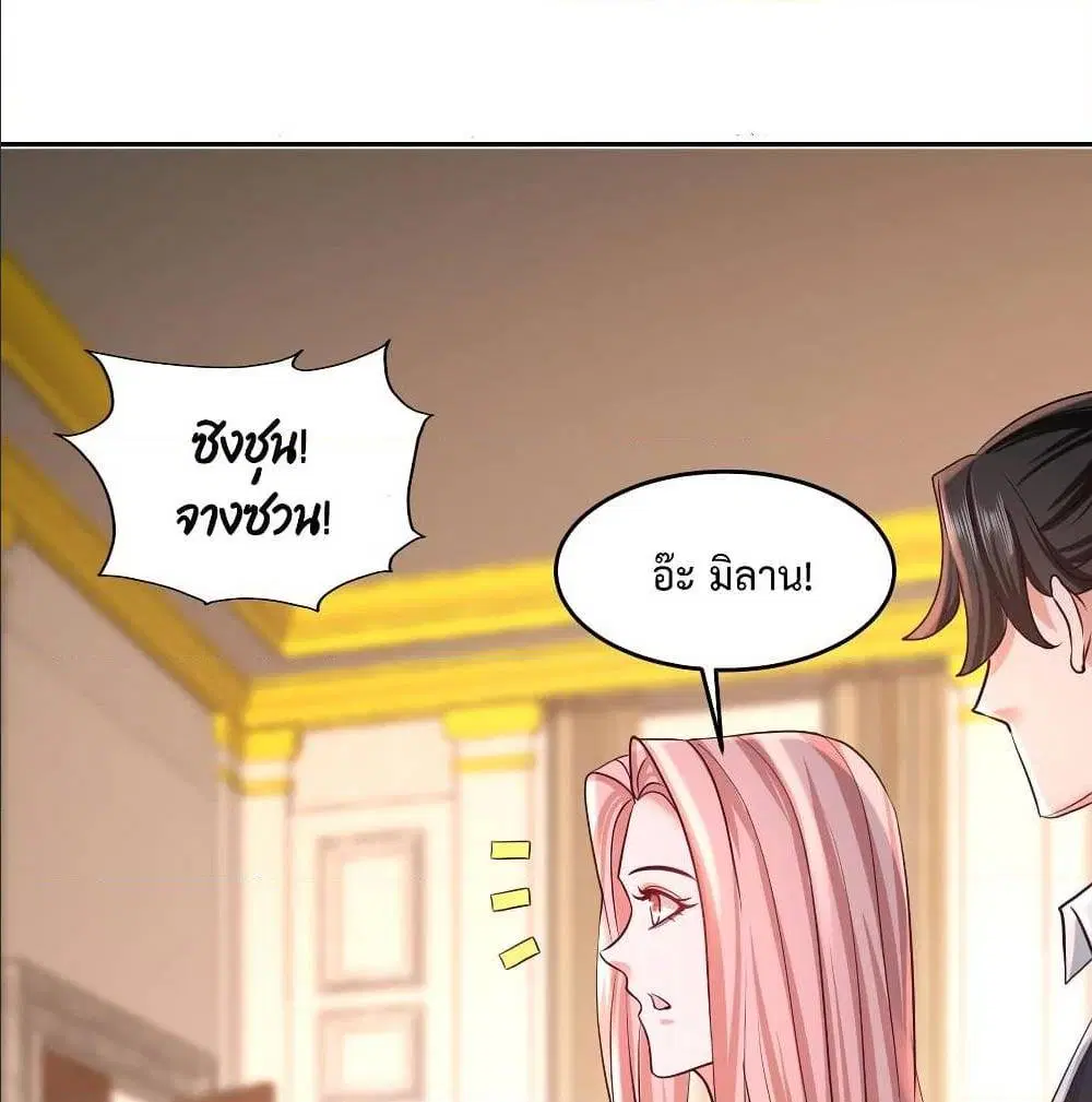 Dragon King Hall ตอนที่ 51 — page 2 of 59