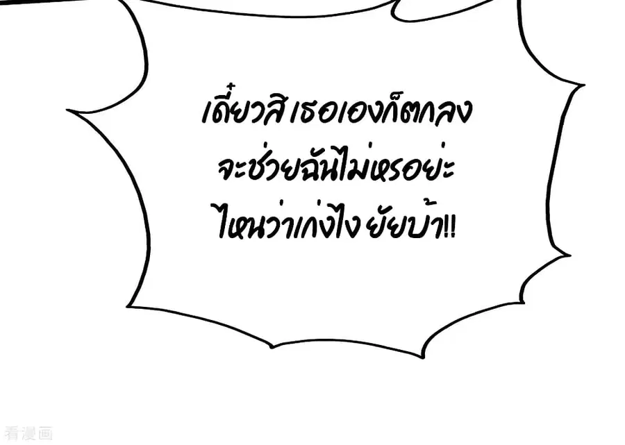 Dragon King Hall ตอนที่ 68 — page 34 of 37
