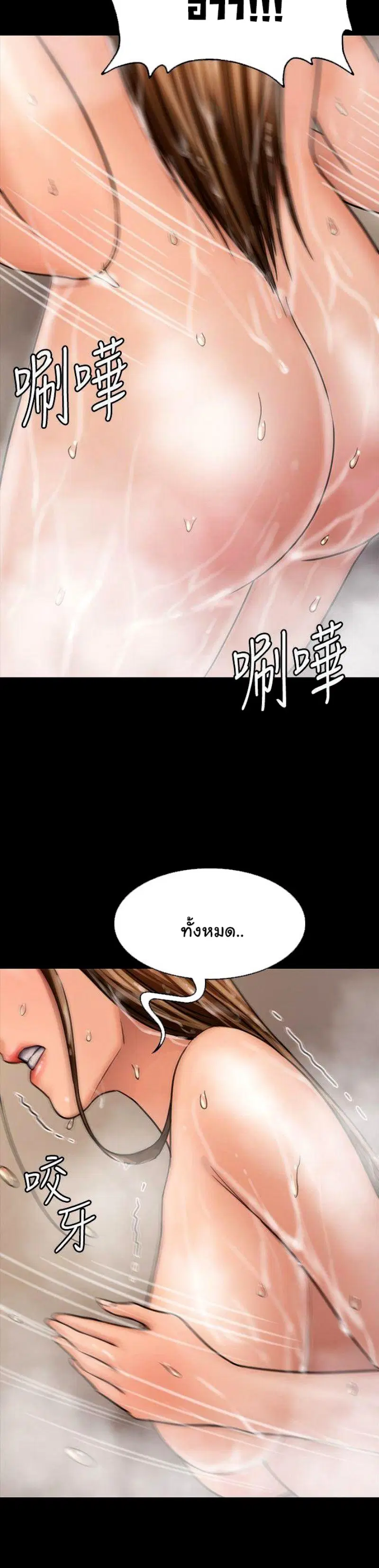 Queen Bee ตอนที่ 115 — page 26 of 35