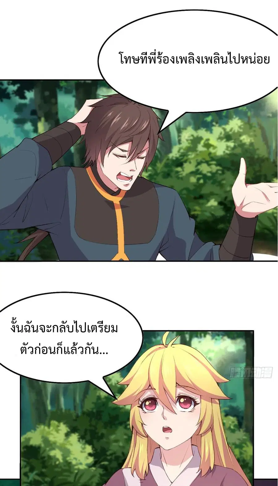 Super Harem Card ตอนที่ 8.2 — page 40 of 47