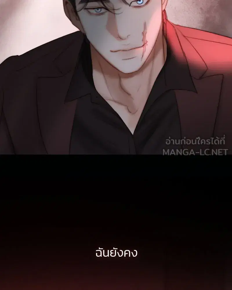 Serena ตอนที่ 70 — page 84 of 140
