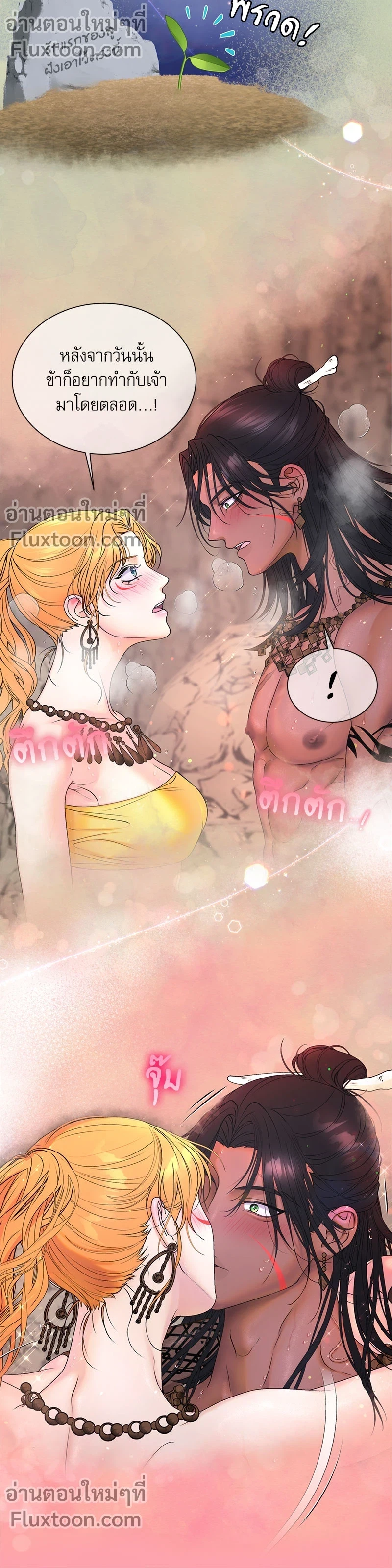 ถ้าไม่ร่วมรัก จะไม่ได้ออกไปจากที่นี่งั้นหรือ?! ตอนที่ 3 — page 5 of 18