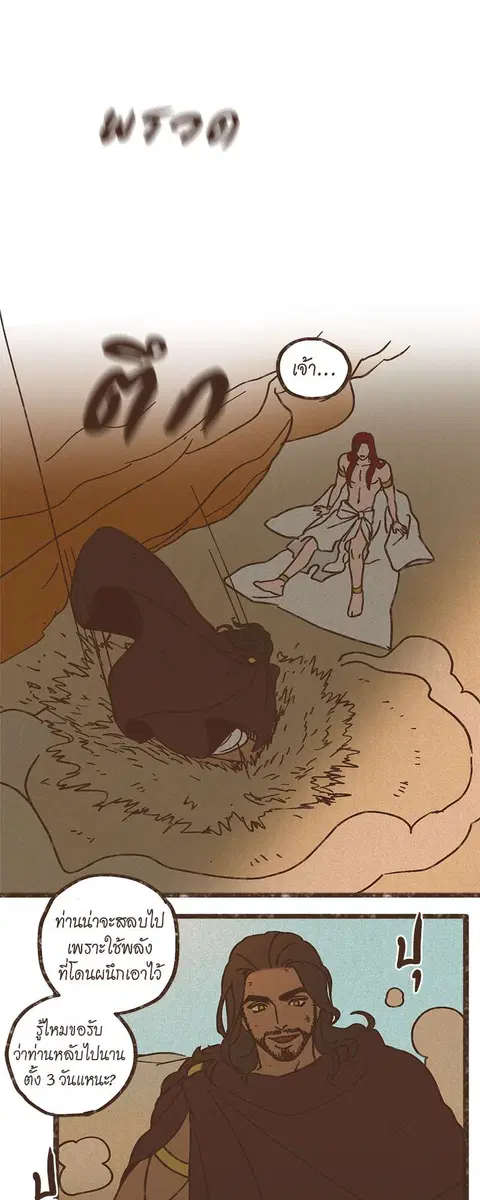 ENNEAD ตอนที่ 27 — page 2 of 31