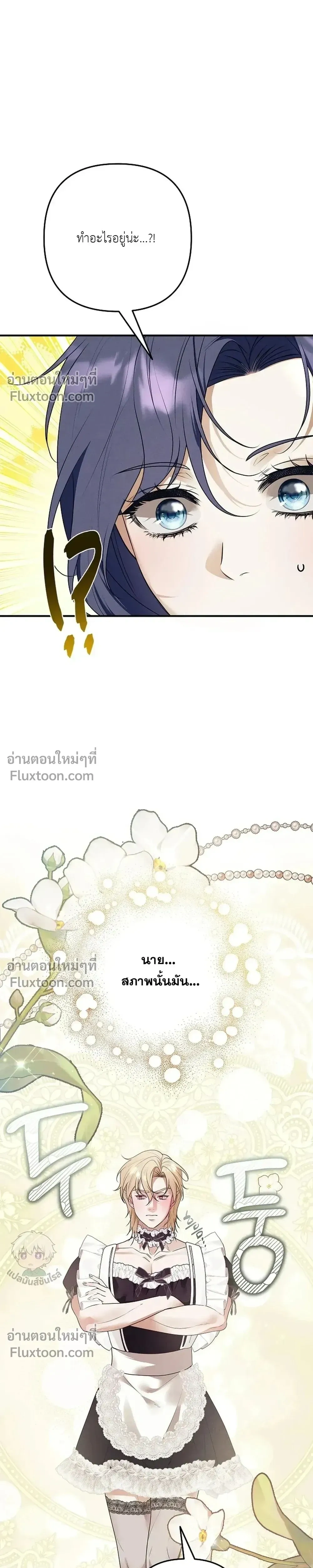 Bite-Sized Pure Love Training – การฝึกฝนรักแท้พอดีคำ ตอนที่ 2 — page 9 of 31