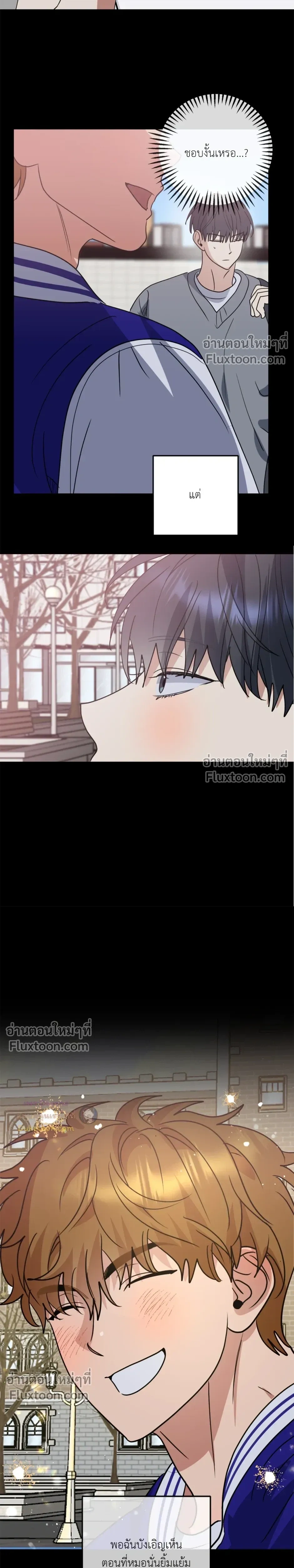 เอาน่า!_คิดซะว่าโรแมนติก ตอนที่ 5 — page 7 of 21
