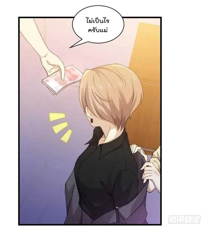 Immortal Swordsman in the Reverse World ตอนที่ 4 — page 6 of 46