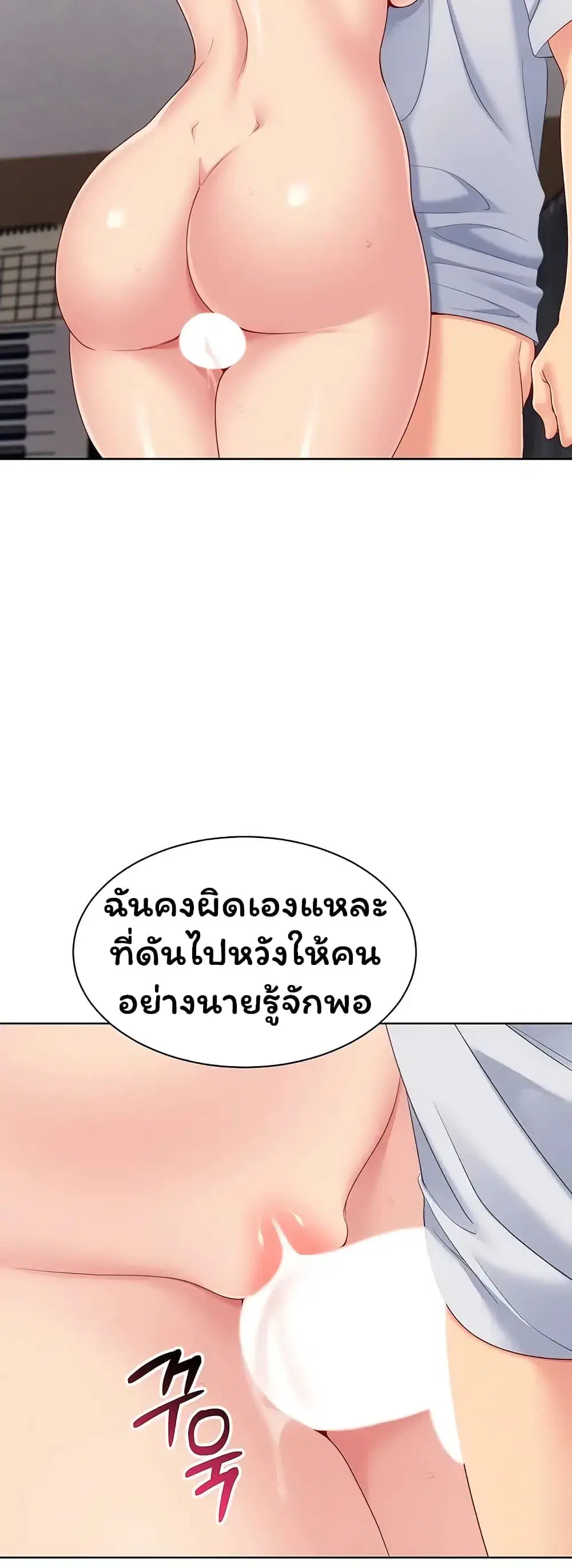 Set Up ตอนที่ 109 — page 27 of 61
