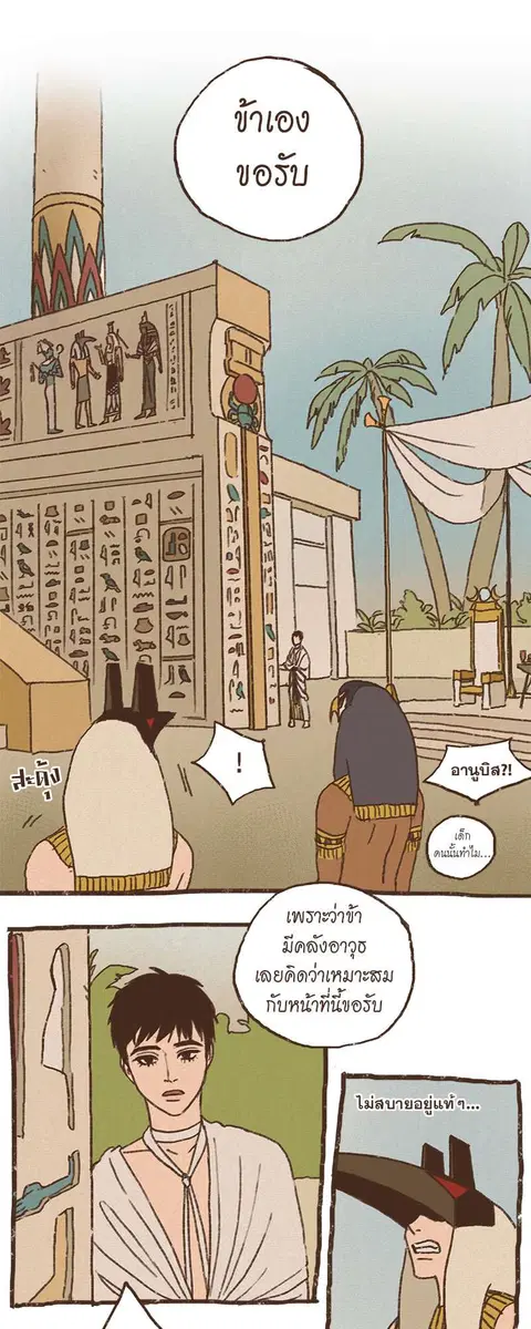 ENNEAD ตอนที่ 52 — page 9 of 26