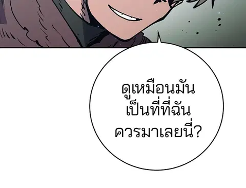 The Player ตอนที่ 31 — page 24 of 113