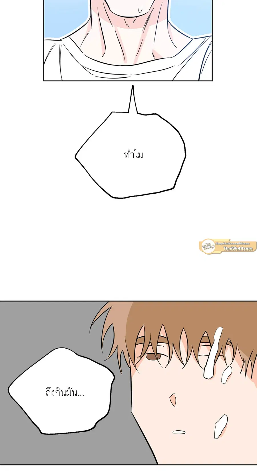 Lucky Paradise ตอนที่ 28 — page 62 of 78