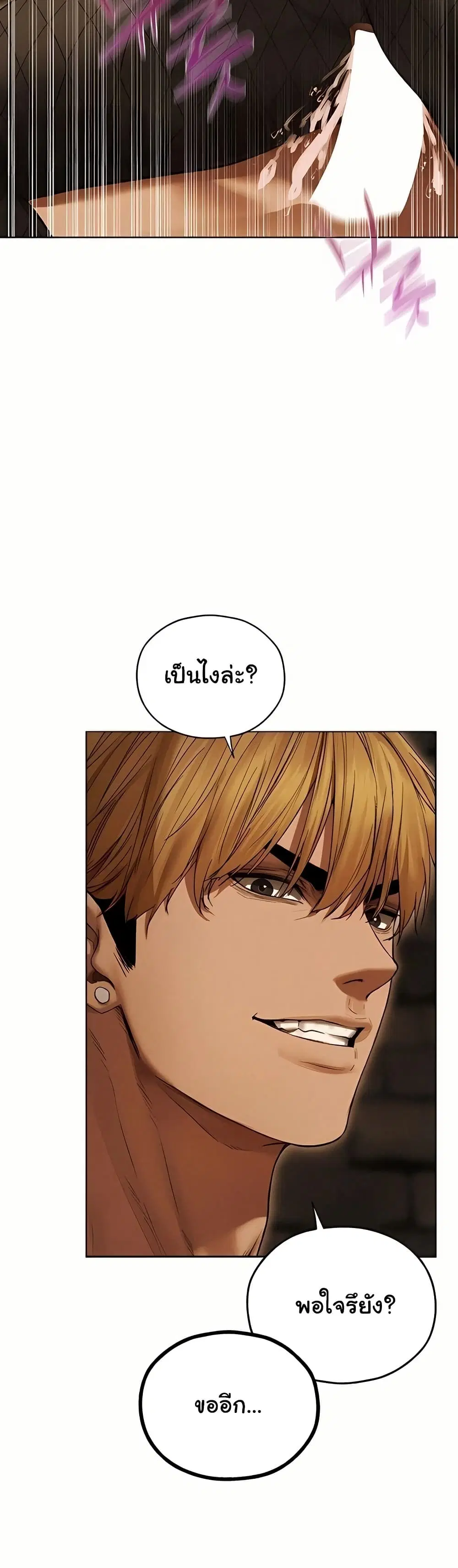 Milf Hunting in Another World ตอนที่ 106 — page 25 of 51