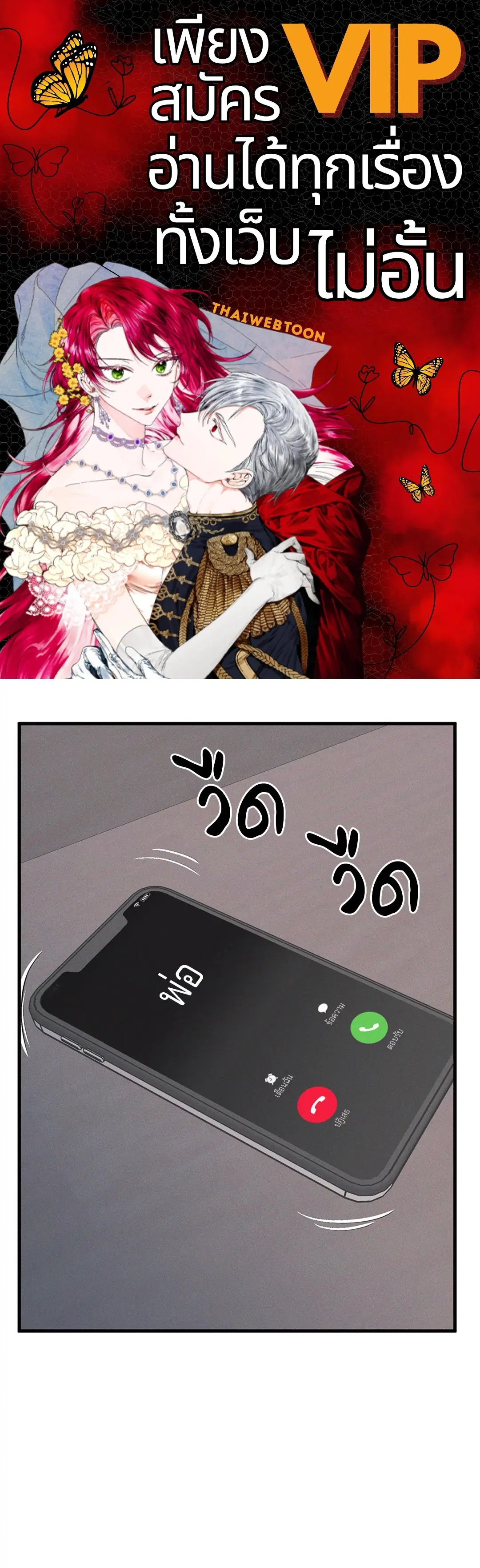 Full Volume ตอนที่ 76.44 — page 1 of 65