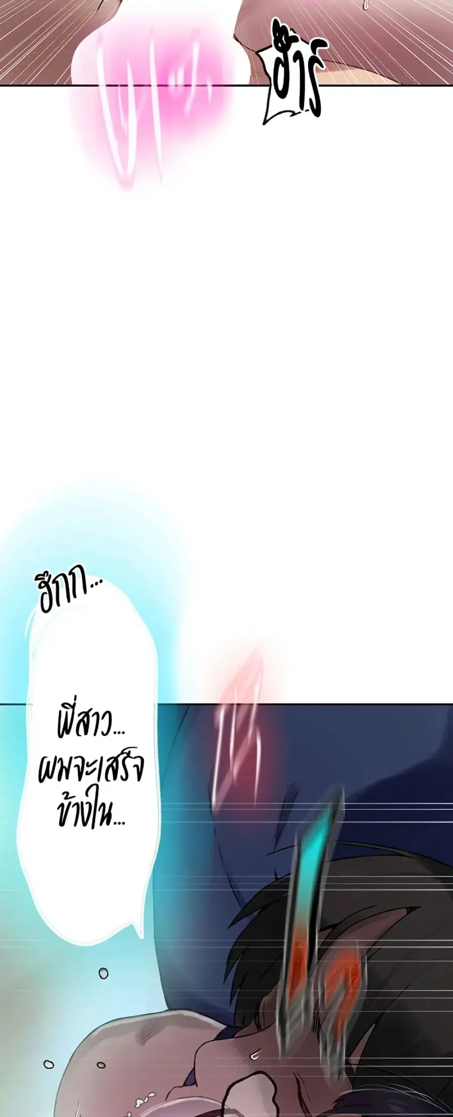 Secret Class ตอนที่ 252 — page 36 of 40