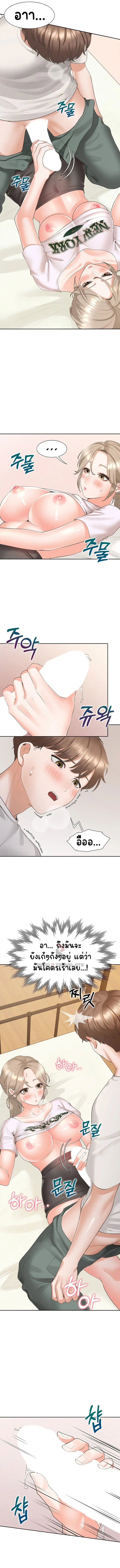 Bunk Beds ตอนที่ 36 — page 8 of 17
