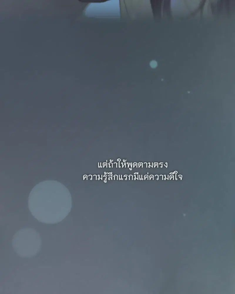 Serena ตอนที่ 127 — page 107 of 128