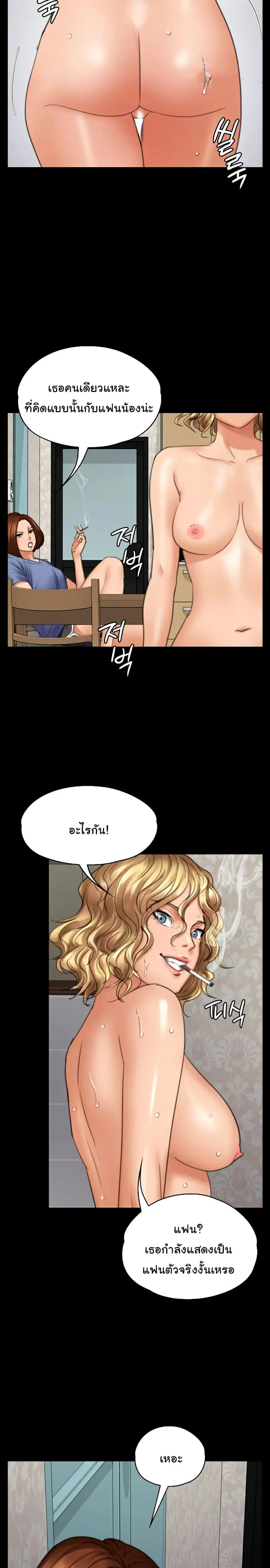 Queen Bee ตอนที่ 97 — page 8 of 26