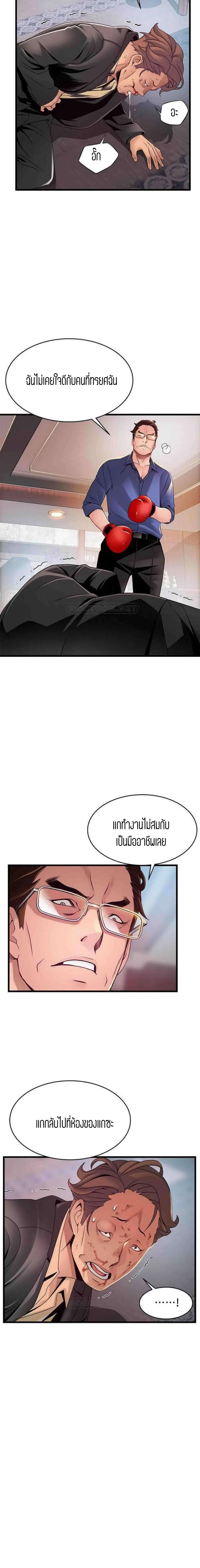 Weak Point ตอนที่ 94 — page 5 of 16