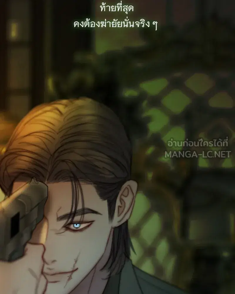 Serena ตอนที่ 122 — page 63 of 136