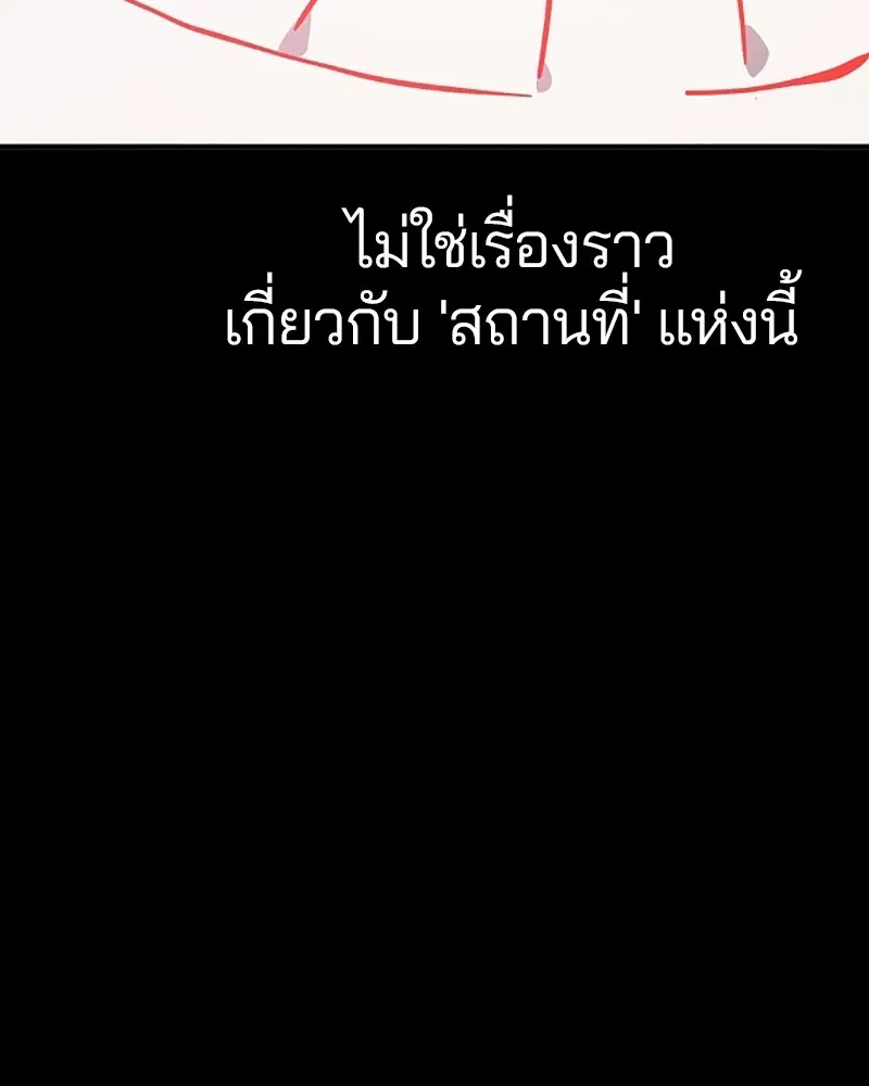 The Player ตอนที่ 149 — page 161 of 167