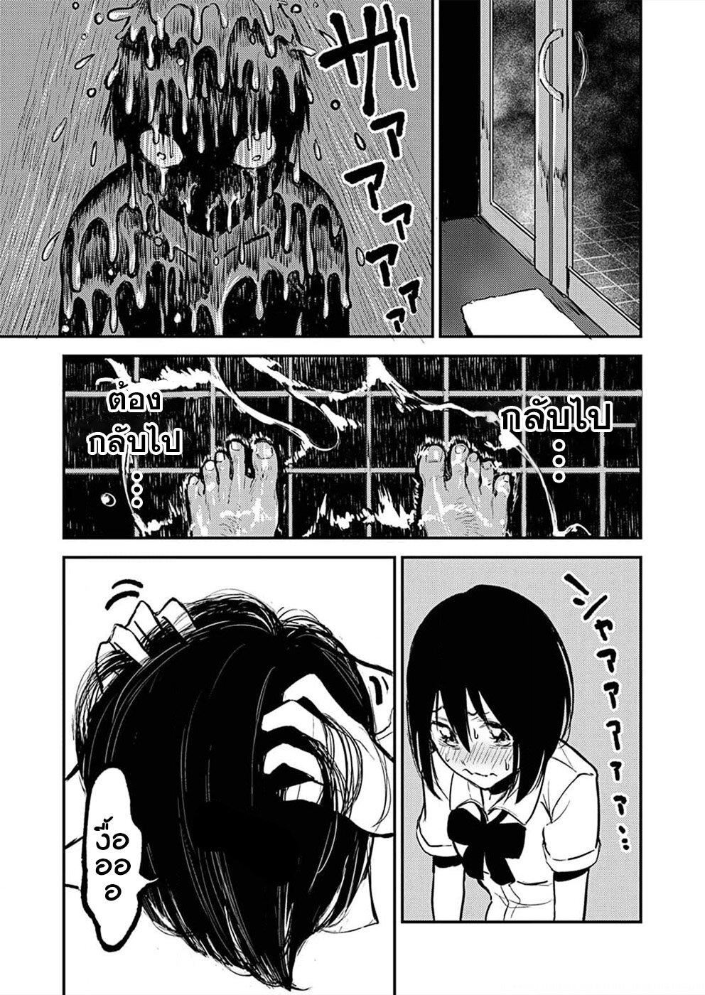Watashi ga 15-sai de wa Nakunatte mo. เด็ก 15 แล้วไง ก็ใจมันรักไปแล้ว ตอนที่ 5 — page 12 of 26