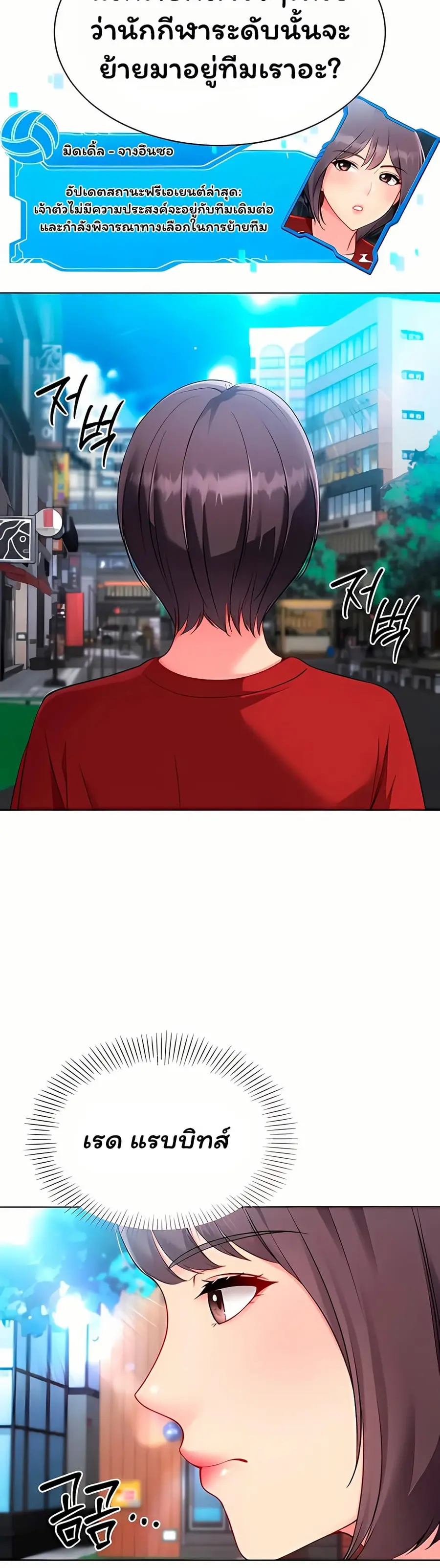 Set Up ตอนที่ 93 — page 34 of 51