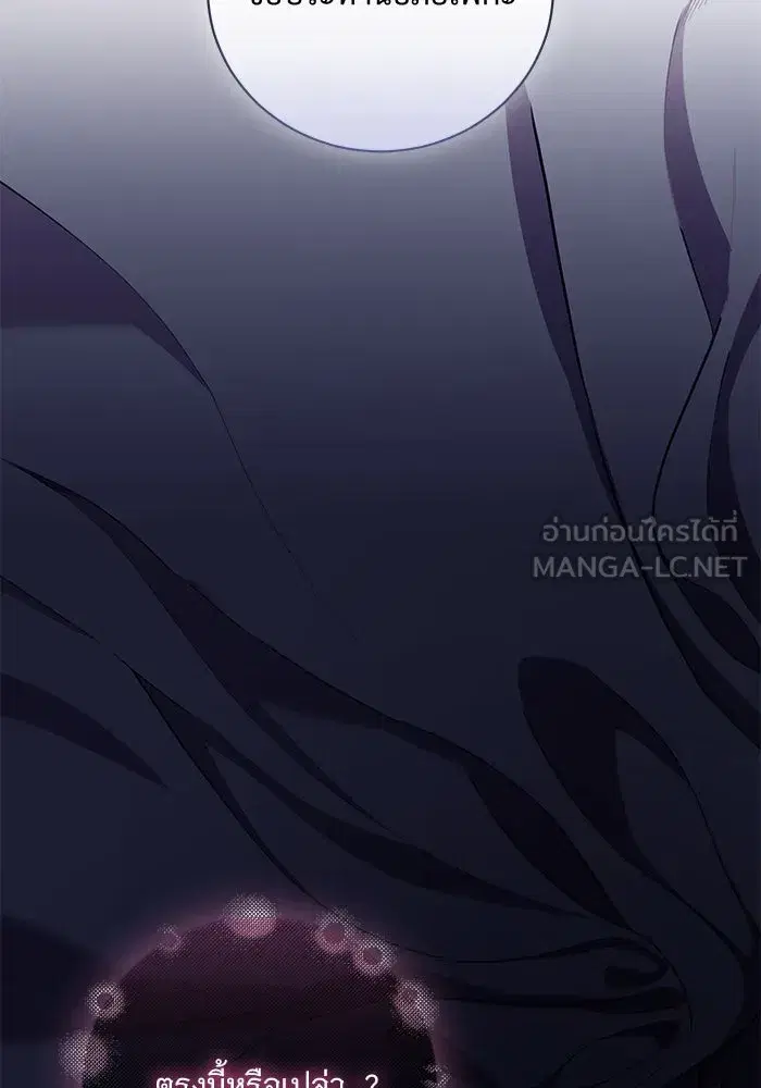 To My Husband’s Mistress ตอนที่ 8 — page 75 of 108