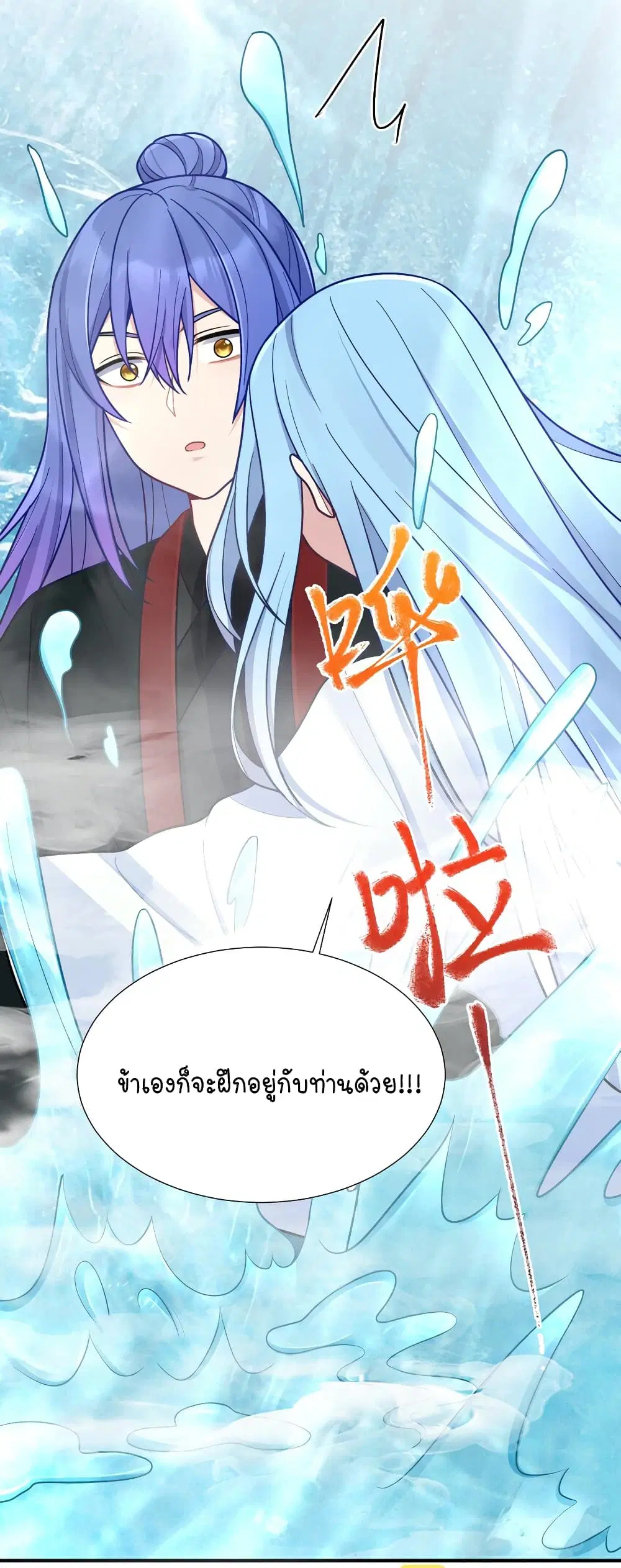 What Happended? Why I become to Girl? ตอนที่ 102 — page 40 of 49
