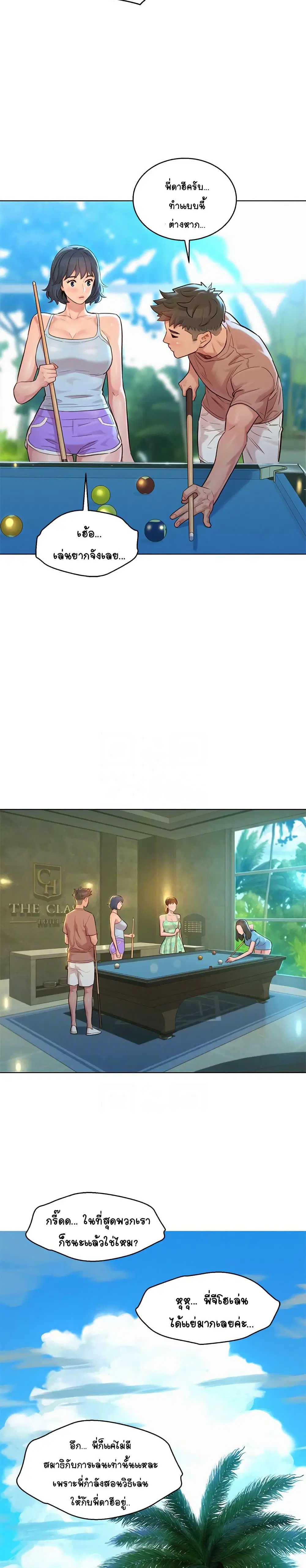 Sister Neighbors ตอนที่ 132 — page 9 of 27