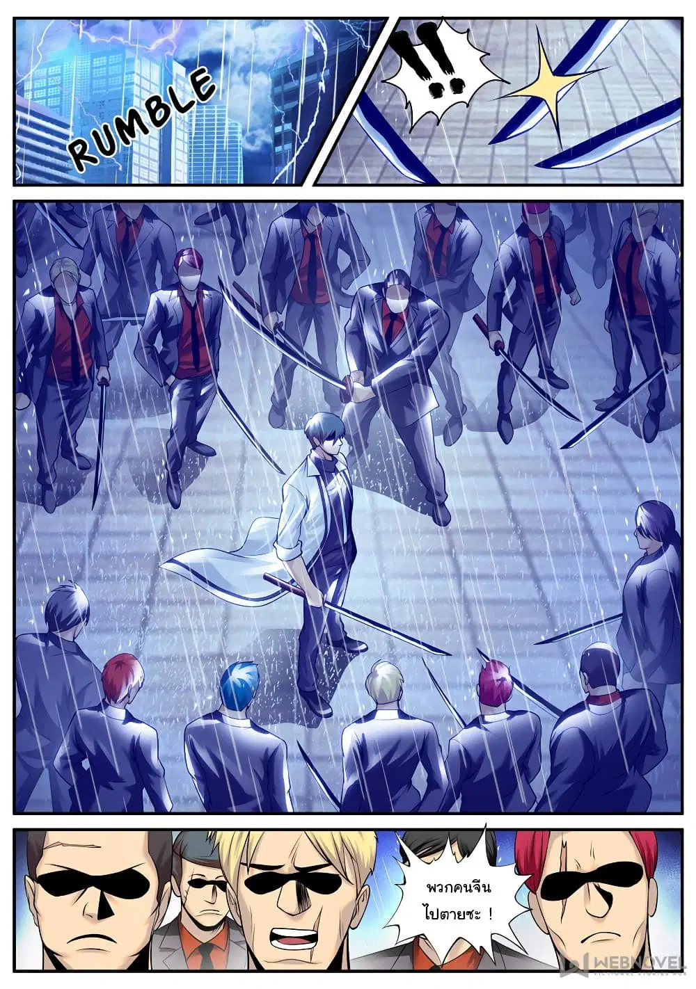 The Superb Captain in the City ตอนที่ 188 — page 6 of 15