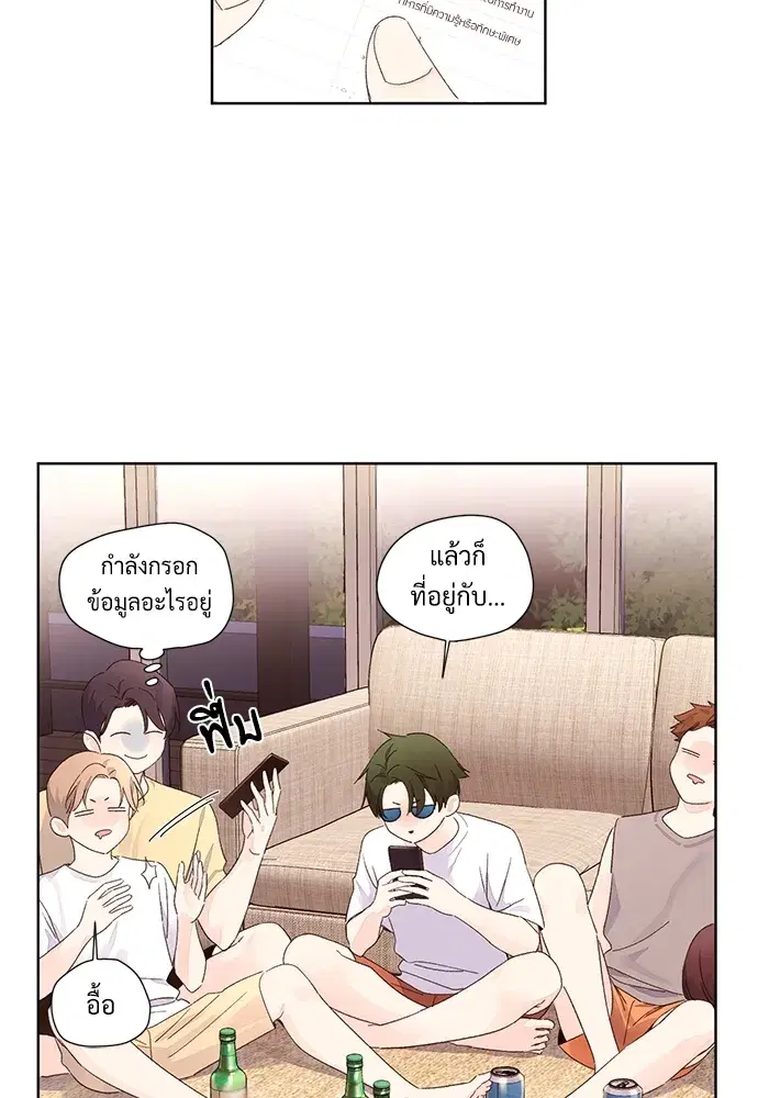 4 Week Lovers ตอนที่ 59 — page 16 of 51