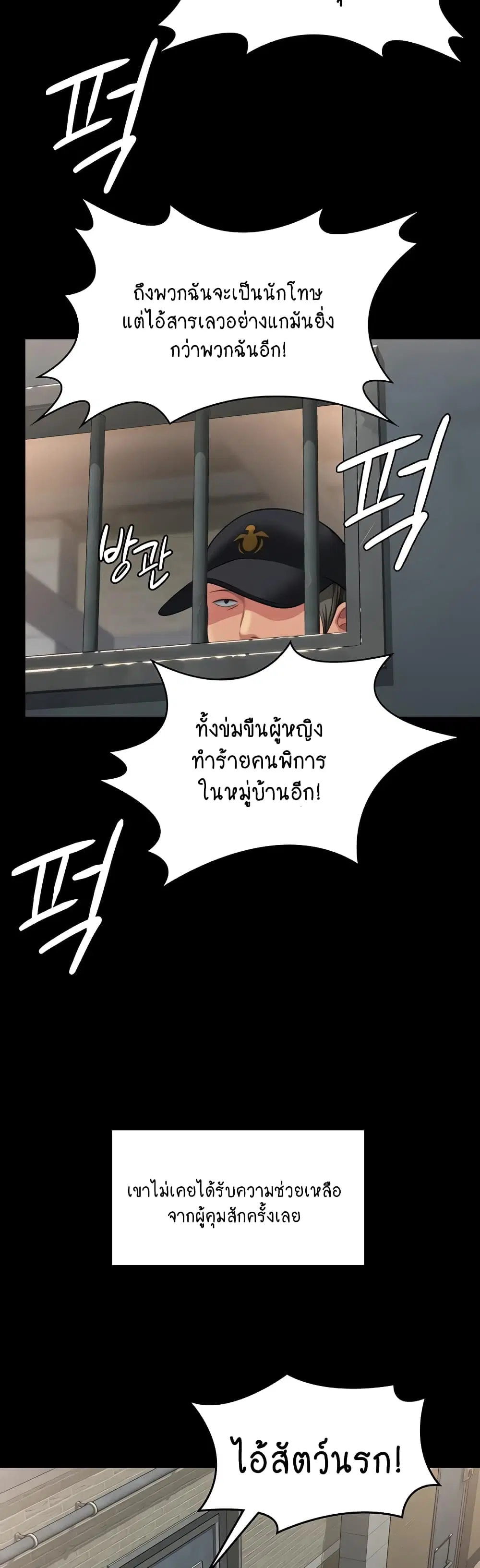 Queen Bee ตอนที่ 331 — page 20 of 60