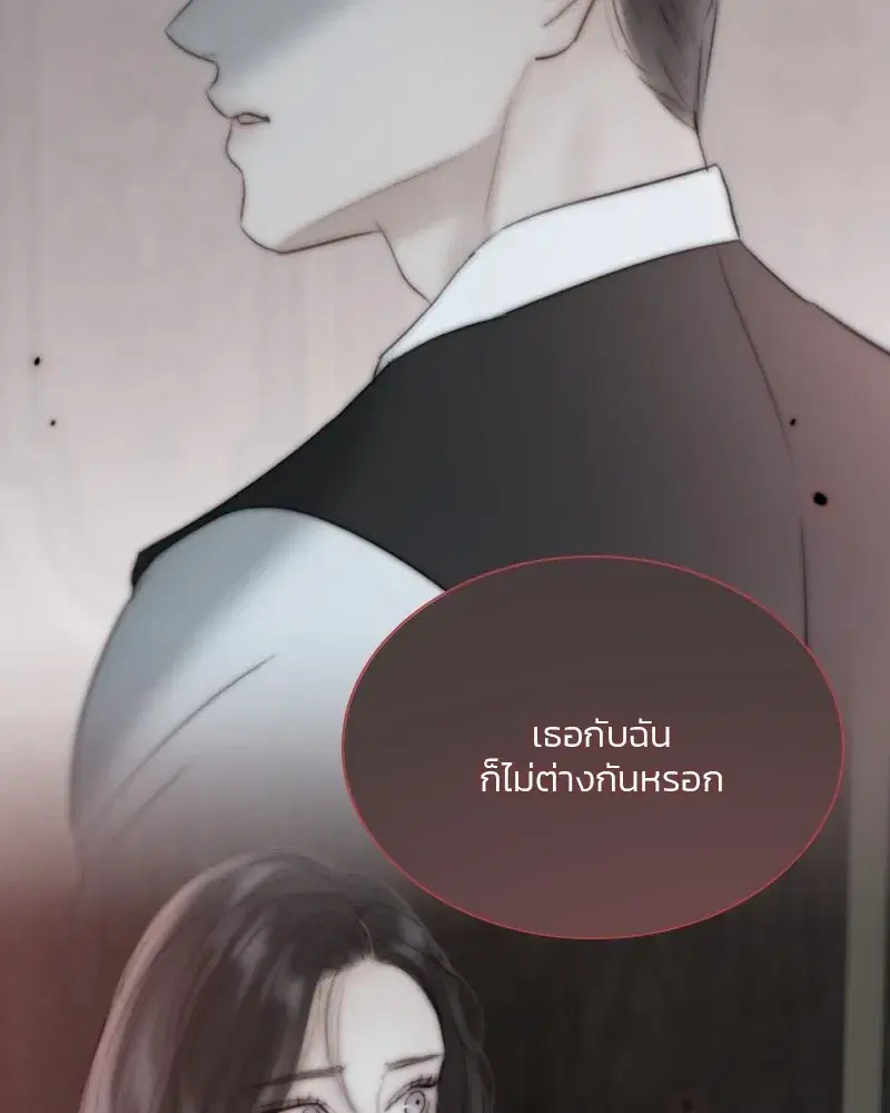 Serena ตอนที่ 76 — page 104 of 154