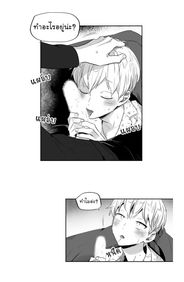 Love is an Illusion! – ซูเปอร์สตาร์ ตอนที่ 9 — page 38 of 45