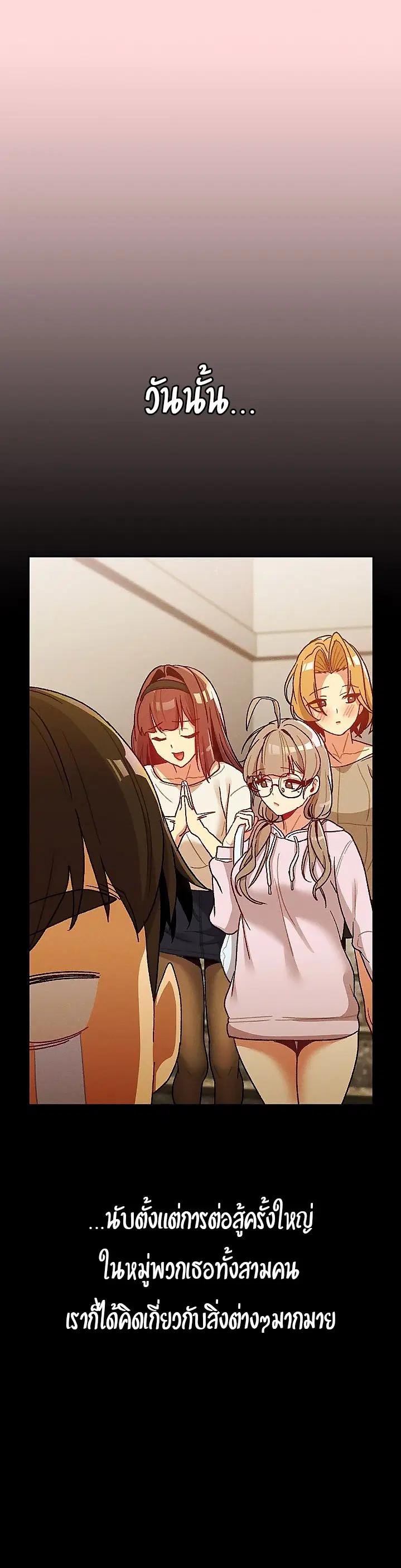 What Do I Do Now? ตอนที่ 44 — page 5 of 23