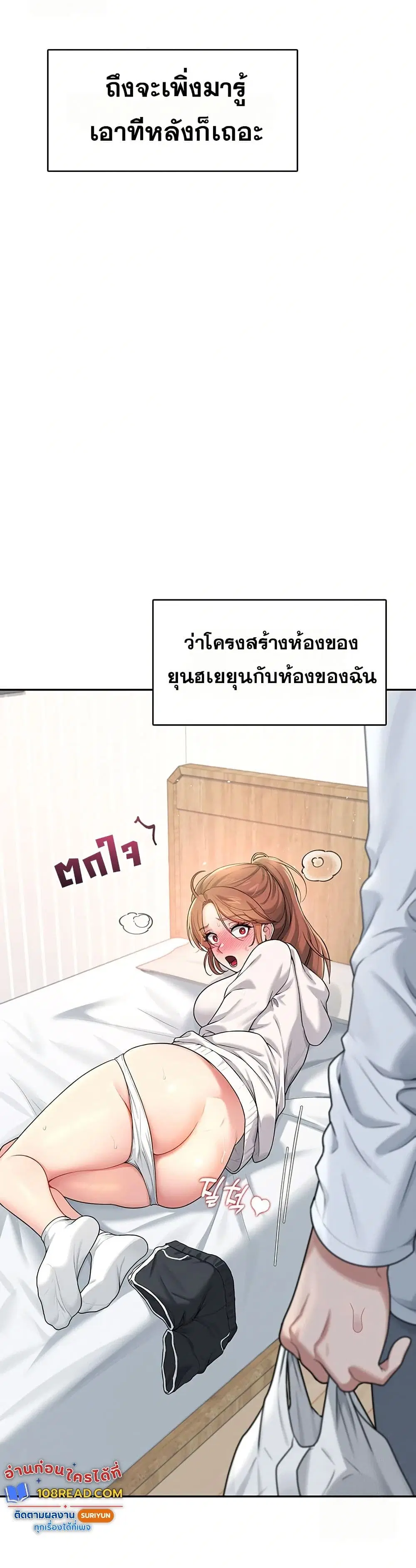 Wireless Touch ตอนที่ 23 — page 49 of 51