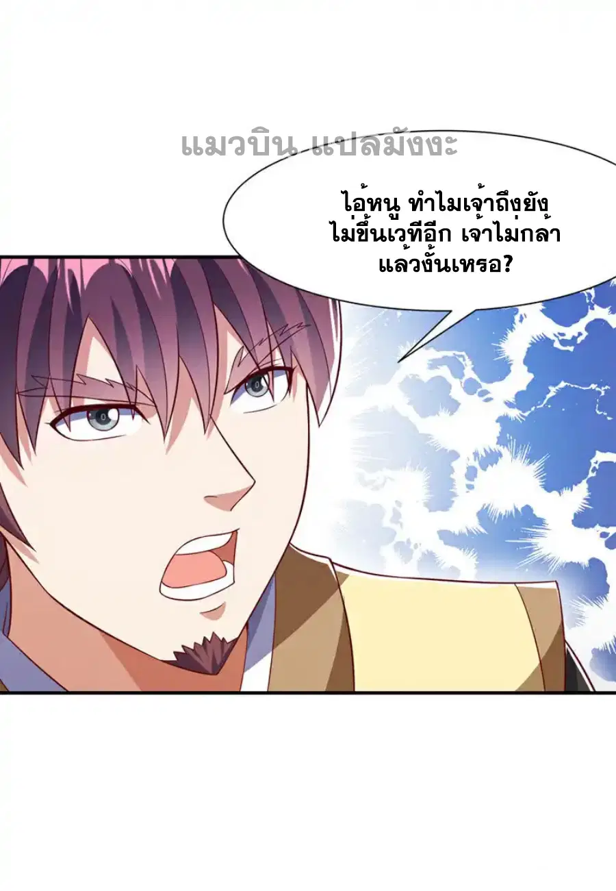 Wu Ni ตอนที่ 507 — page 11 of 34