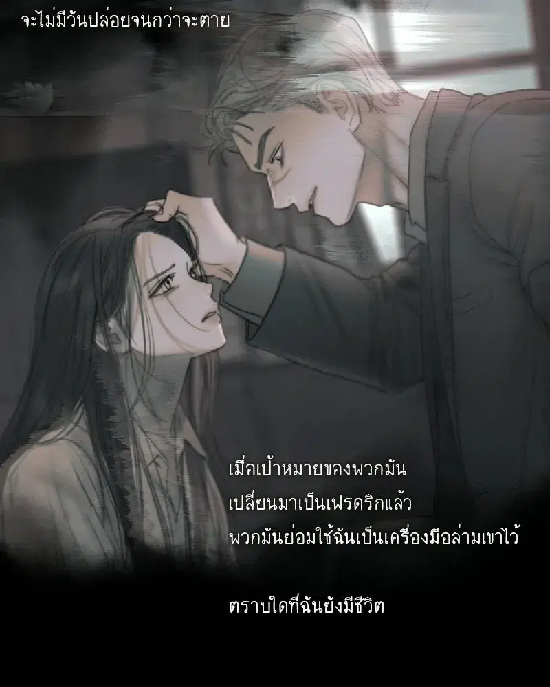 Serena ตอนที่ 130 — page 88 of 110