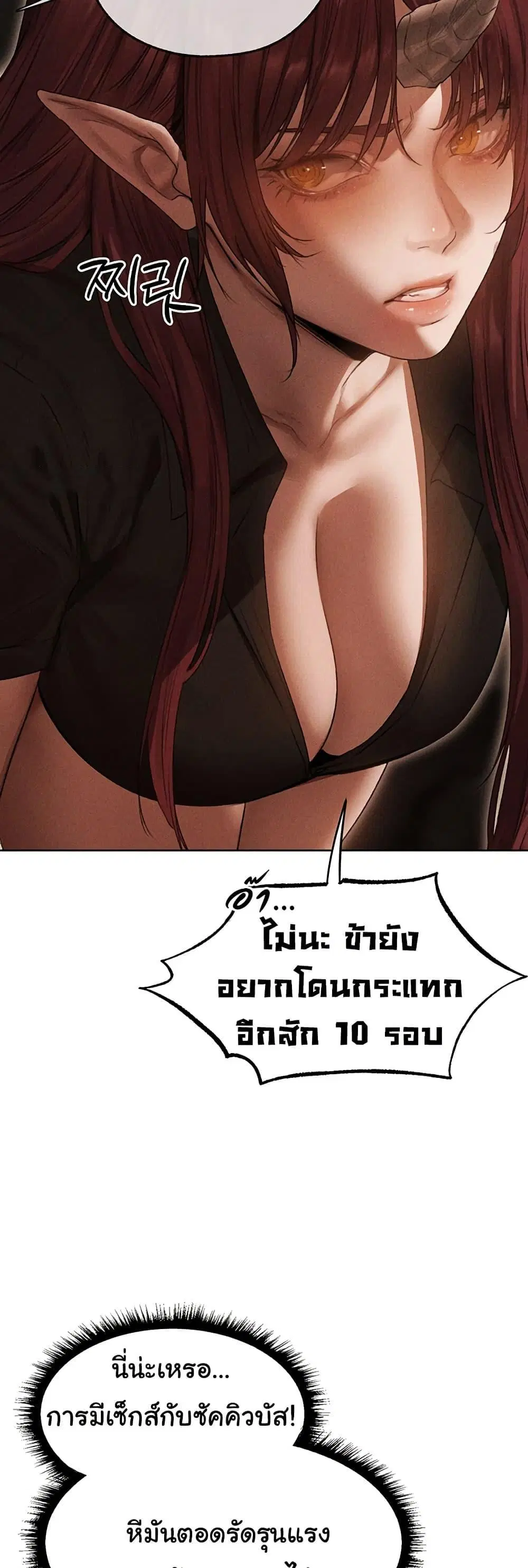 Milf Hunting in Another World ตอนที่ 107 — page 18 of 50